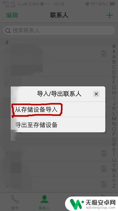 换手机后电话号码怎么转移 怎样将旧手机电话号码转移到新手机