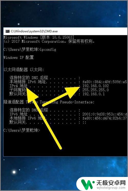 windows ip地址查询 windows10系统如何查看自己的IP地址