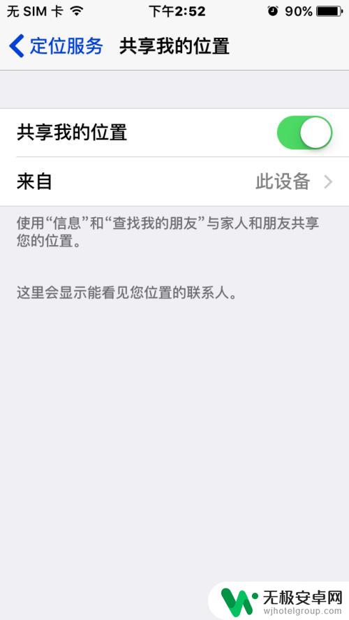 iphone定位怎么开 苹果手机定位服务怎么开启