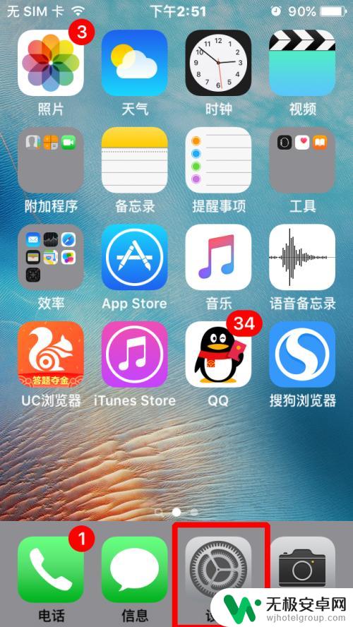 iphone定位怎么开 苹果手机定位服务怎么开启