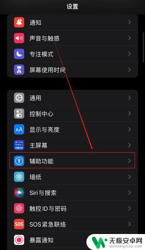 苹果7手机如何截图 方法 iPhone7如何快速截屏