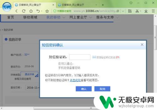 手机如何查往年的通话记录 怎样查询一年以前的电话通话记录