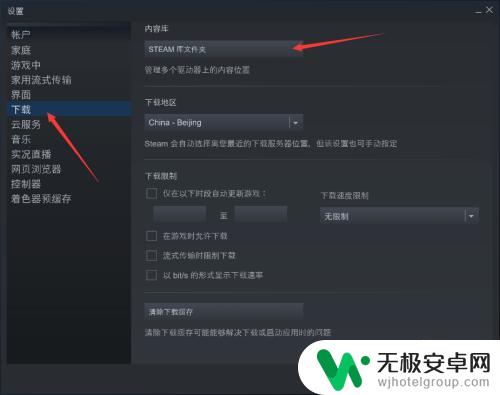 如何将steam的游戏移动到另一个硬盘 Steam游戏移动到其他硬盘教程