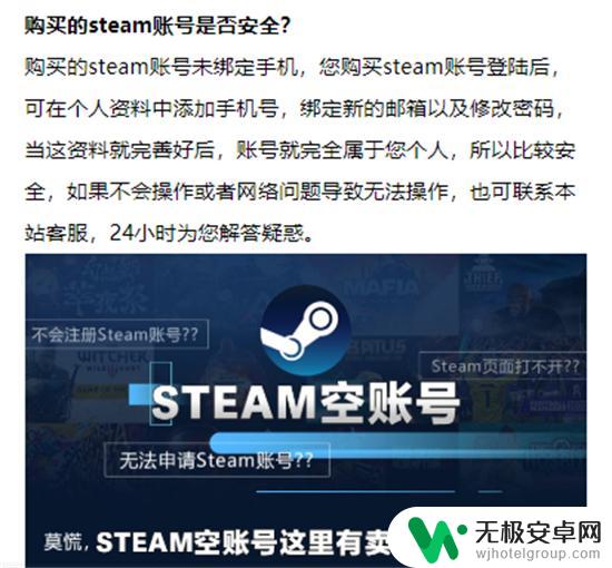 steam空号账号购买 全新空白号Steam账号购买步骤