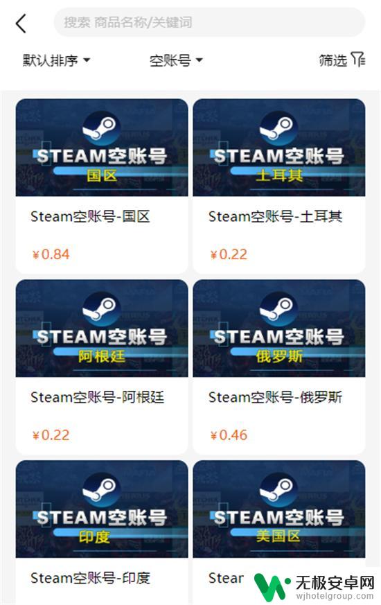 steam空号账号购买 全新空白号Steam账号购买步骤