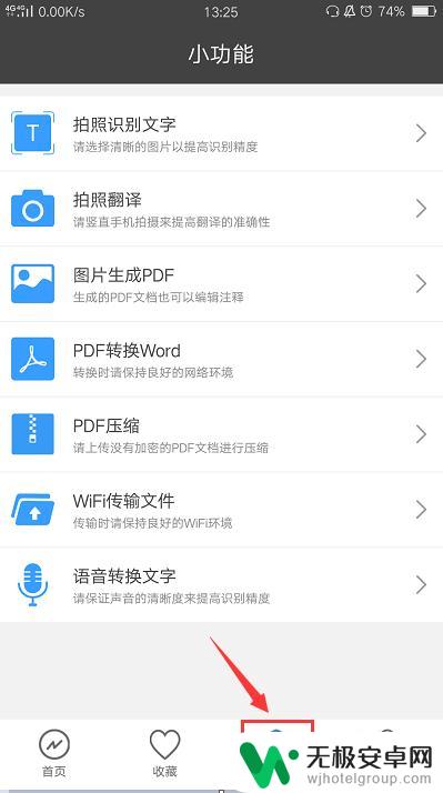 手机图文怎么拍照 手机拍照文字识别APP