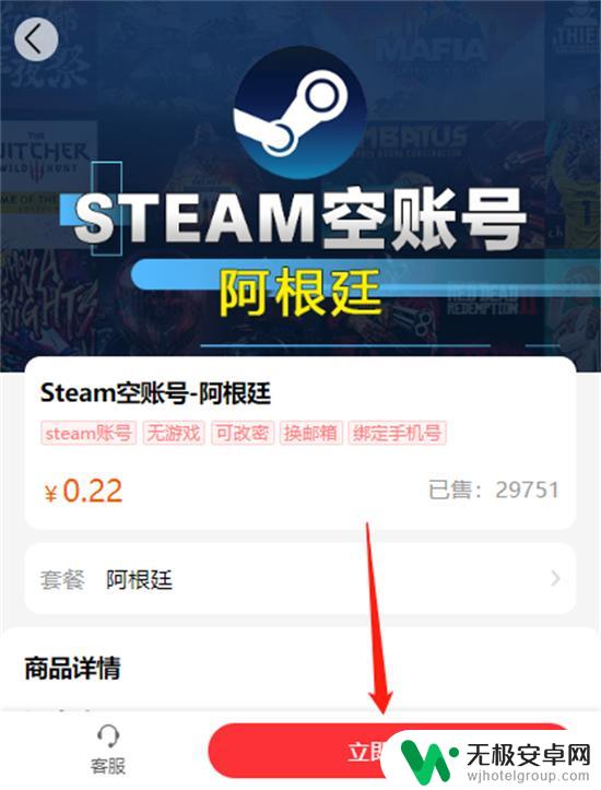 steam空号账号购买 全新空白号Steam账号购买步骤