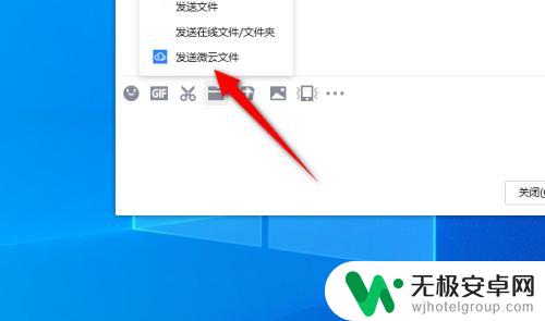 电脑视频大于4g怎么发送给好友 QQ如何发送大于4G的视频文件