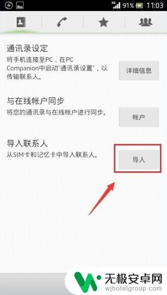 怎么导出手机卡里的联系人 如何将SIM卡中的联系人导入手机