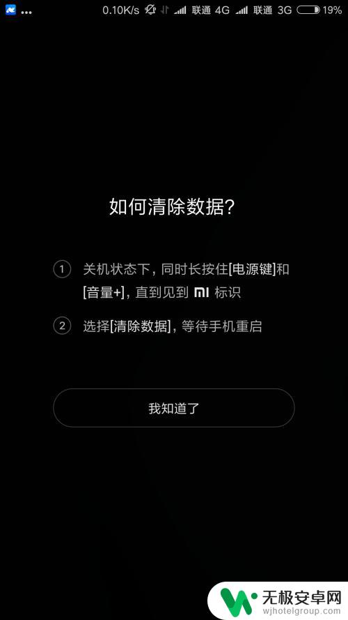 小米手机解锁密码忘了怎么办 小米手机忘记开机密码怎么找回