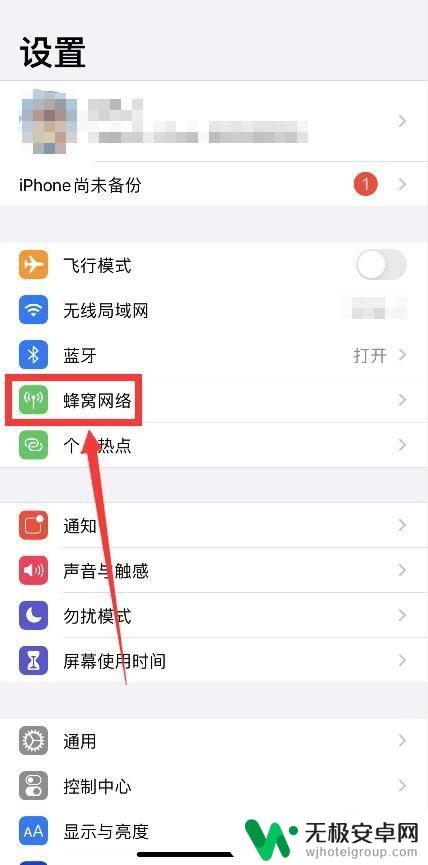 iphone12主卡槽是哪个 iPhone12双卡卡槽在哪插