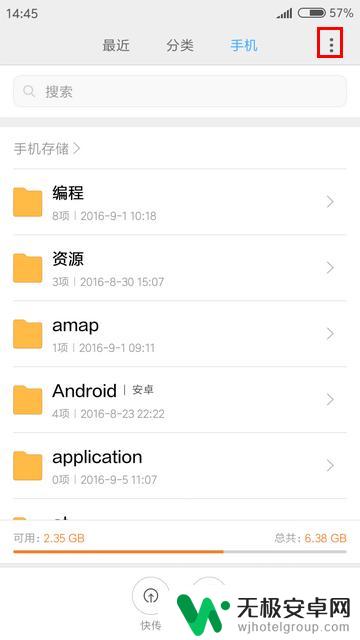 小米手机隐藏文件夹怎么显示出来 小米手机怎样查看隐藏文件