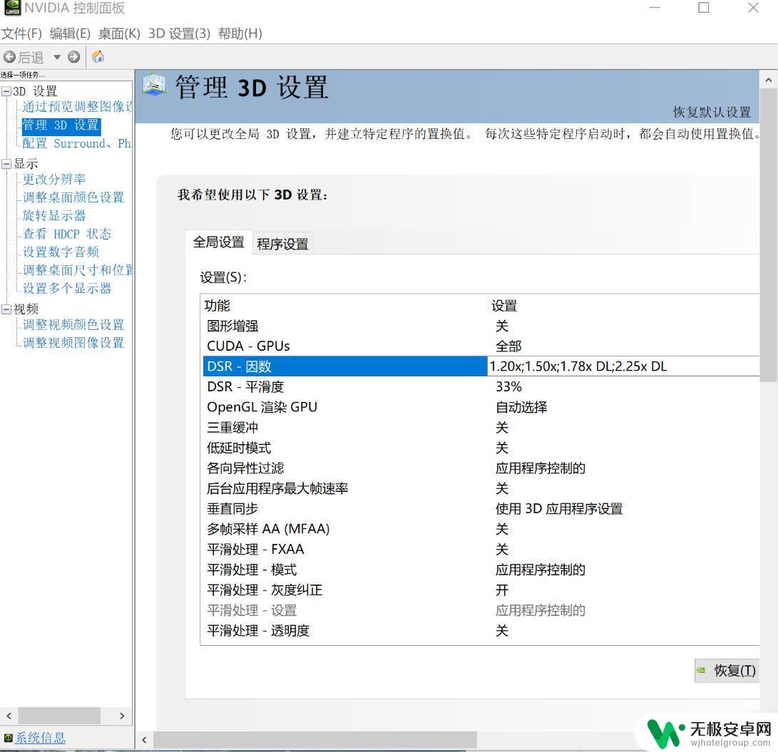 最终幻想起源设置 最终幻想起源4K分辨率设置方法