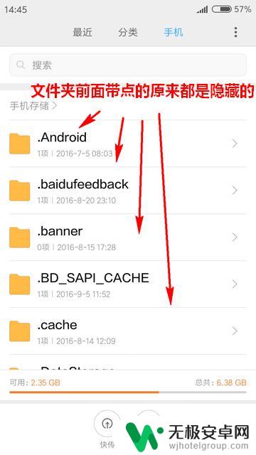 小米手机隐藏文件夹怎么显示出来 小米手机怎样查看隐藏文件