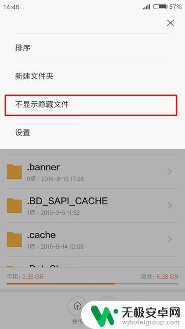 小米手机隐藏文件夹怎么显示出来 小米手机怎样查看隐藏文件