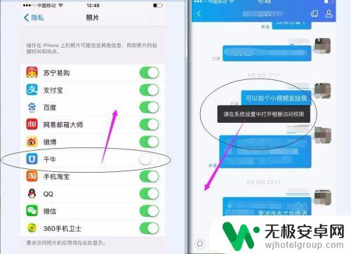 苹果手机怎么设置微信可以访问相册 iPhone苹果手机如何设置访问相册权限