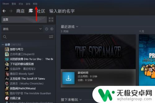 steam怎么找回存档 Steam云存档历史文件恢复方法