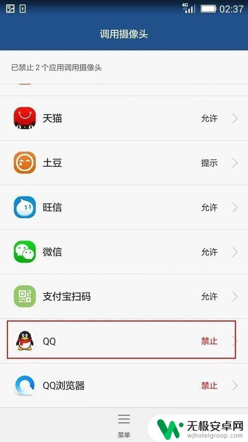 华为手机声音大怎么办 华为手机声音突然大怎么调整