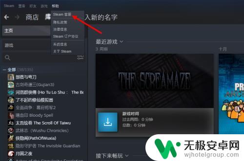 steam怎么找回存档 Steam云存档历史文件恢复方法