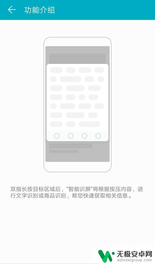 华为如何自动识屏手机 华为手机智能识屏功能使用教程