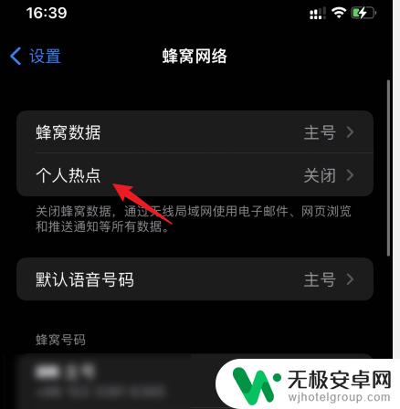 苹果手机wifi频段怎么设置2.4ghz 苹果手机2.4g频段设置方法