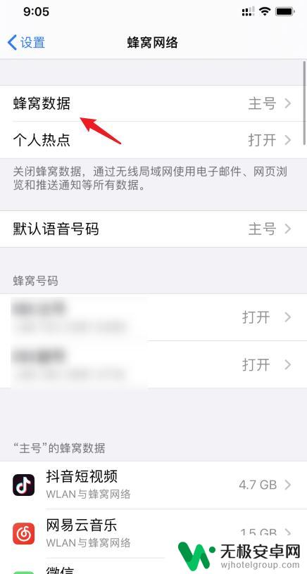 苹果手机怎么开关副卡 iPhone11怎么快速切换主副卡