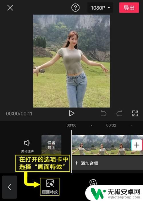 手机怎么处理逆光视频 剪映逆光对焦特效设置教程