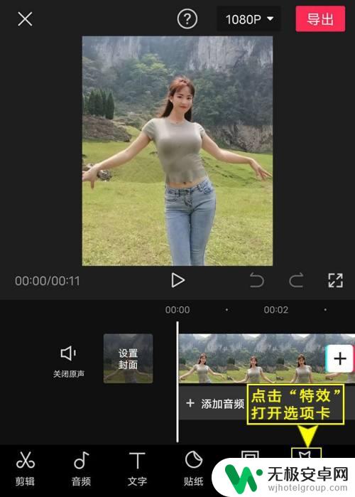 手机怎么处理逆光视频 剪映逆光对焦特效设置教程