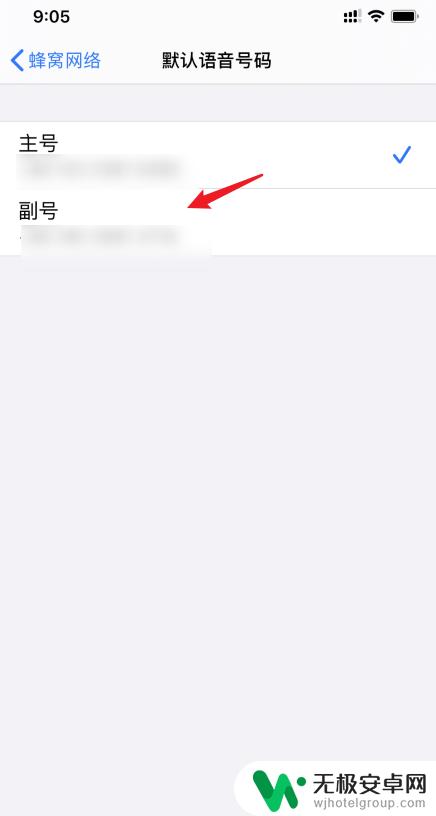 苹果手机怎么开关副卡 iPhone11怎么快速切换主副卡