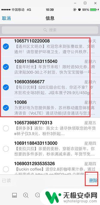 苹果手机短信怎么删除 苹果手机一键删除所有短信