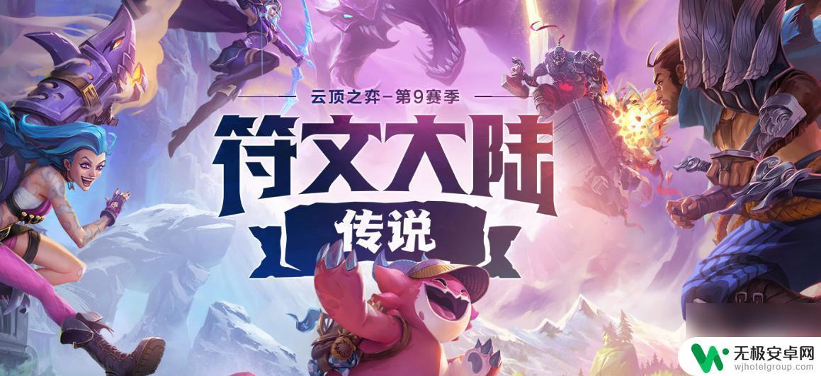 云顶之弈s10真实伤害怎么玩 《云顶之弈》S10真实伤害法师阵容升级路线