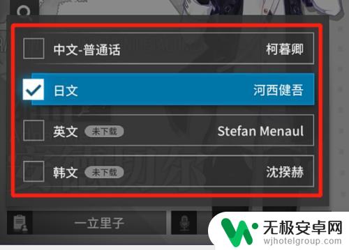 明日方舟英文配音怎么开 明日方舟怎么切换干员配音