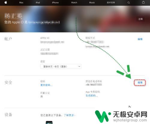 怎么关闭双重认证苹果平板 iPhone怎么关闭Apple ID双重认证