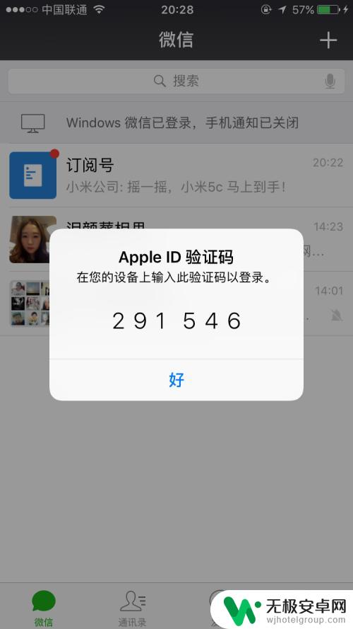 怎么关闭双重认证苹果平板 iPhone怎么关闭Apple ID双重认证