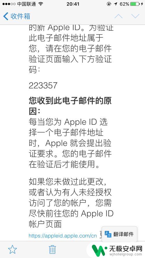 怎么关闭双重认证苹果平板 iPhone怎么关闭Apple ID双重认证