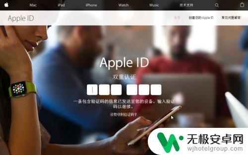 怎么关闭双重认证苹果平板 iPhone怎么关闭Apple ID双重认证