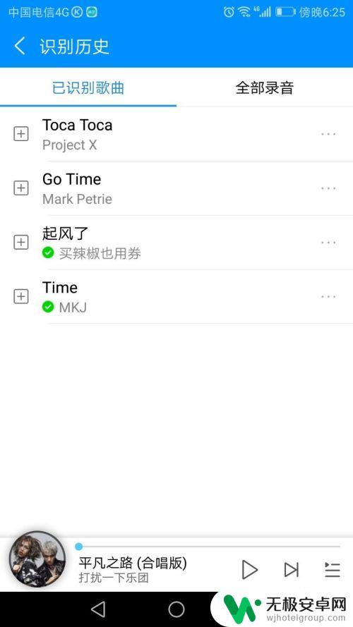 怎么听歌识曲自己手机 手机上的听歌识曲功能