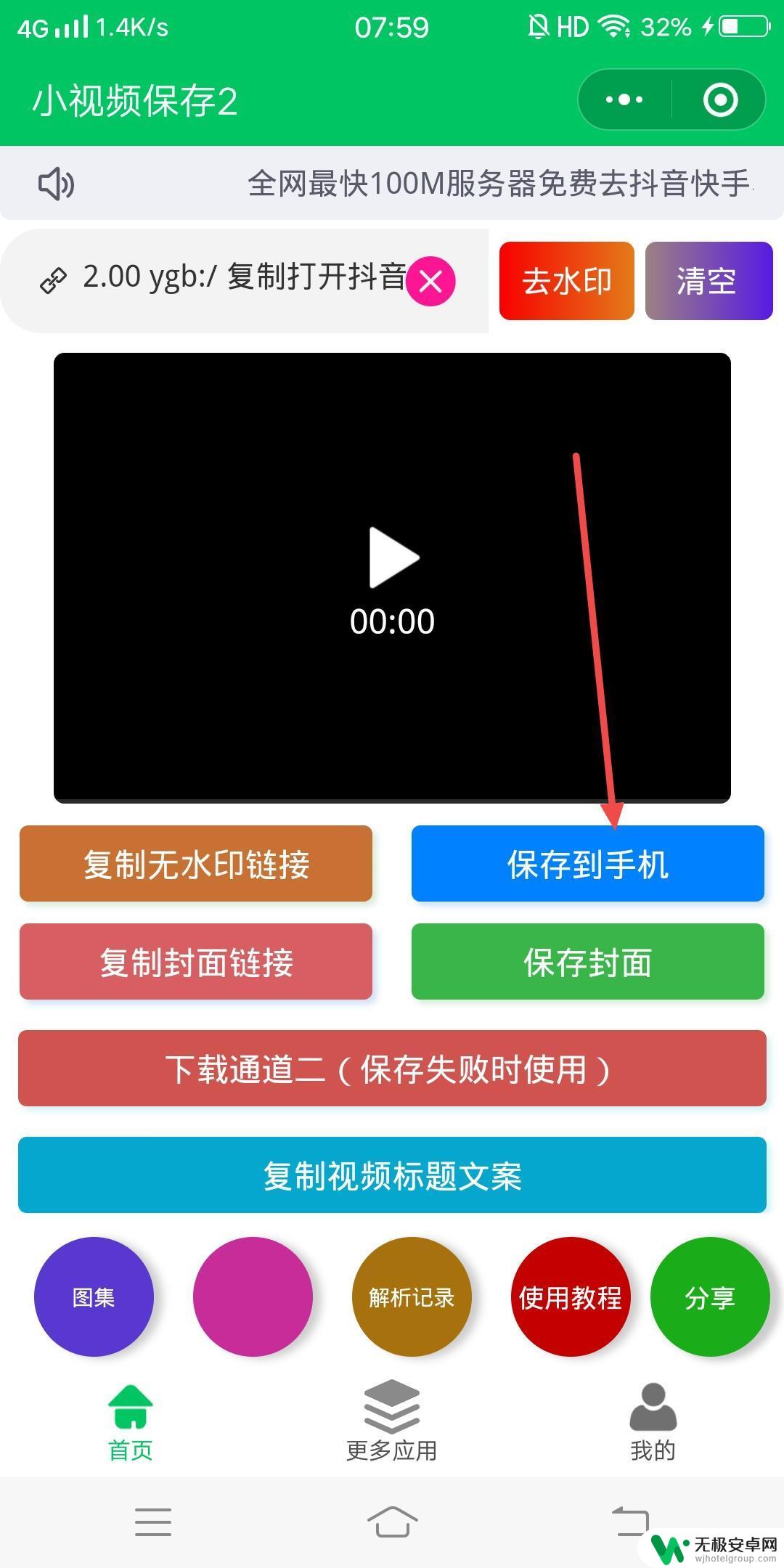 抖音上如何下载相册 抖音怎么下载视频到相册