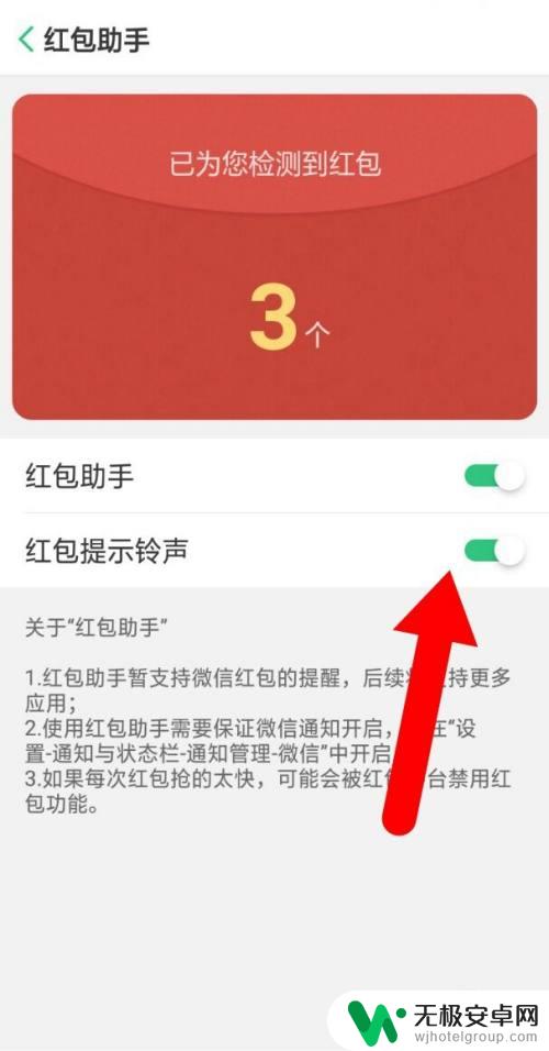 手机怎么设置红包oppo oppo手机红包助手在哪里开启