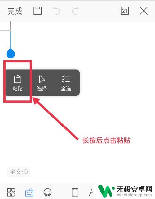 用手机wps怎么复制表格保持原有格式 手机wps复制粘贴保留原格式操作