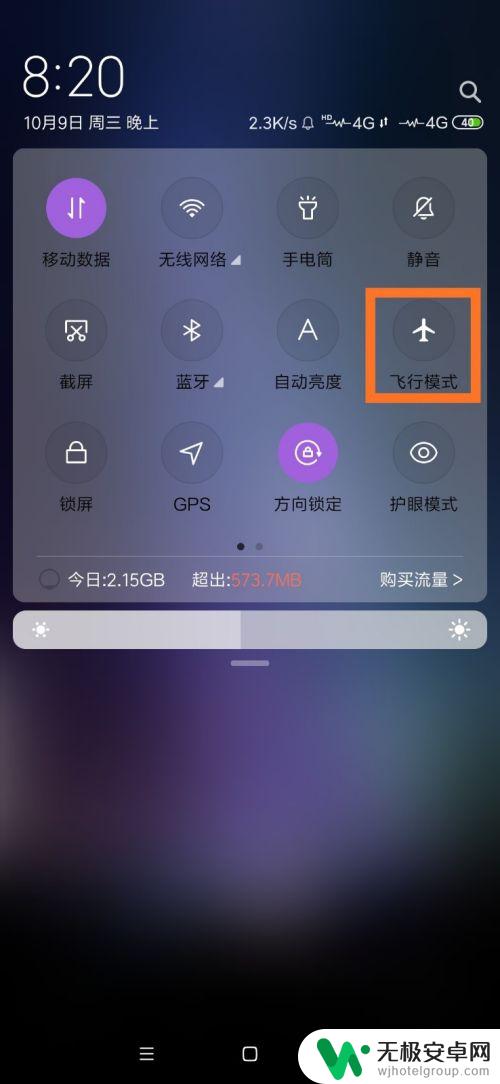 手机打不开wifi怎么办 手机WiFi打不开怎么修复