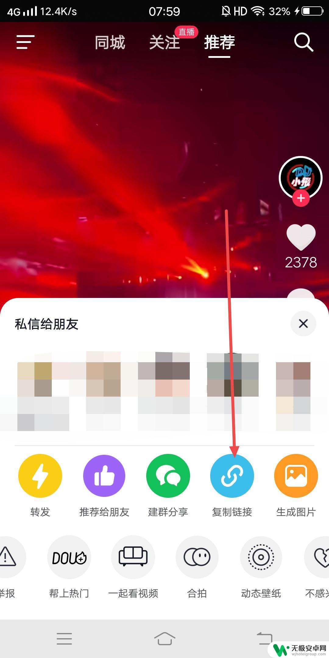 抖音上如何下载相册 抖音怎么下载视频到相册