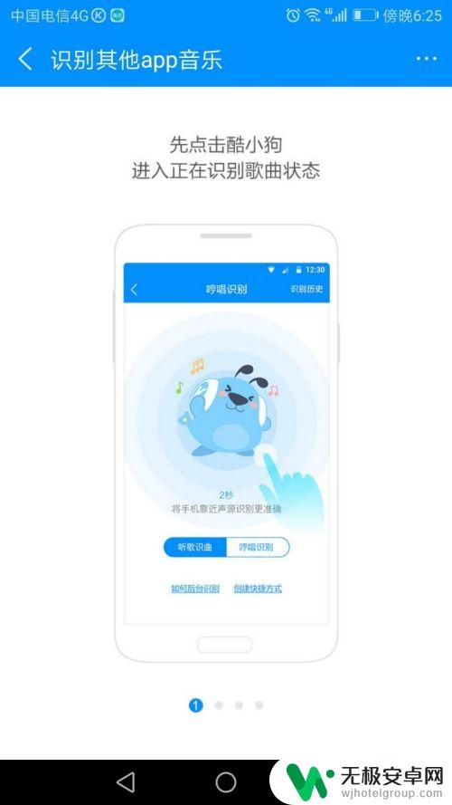 怎么听歌识曲自己手机 手机上的听歌识曲功能