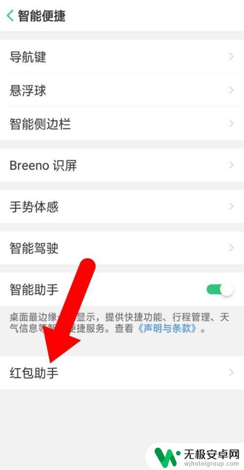 手机怎么设置红包oppo oppo手机红包助手在哪里开启