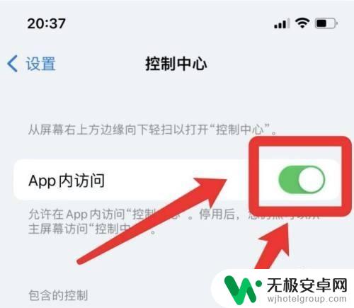 苹果手机从右上角下滑不是控制中心 iPhone X手机右上角下拉没有控制中心