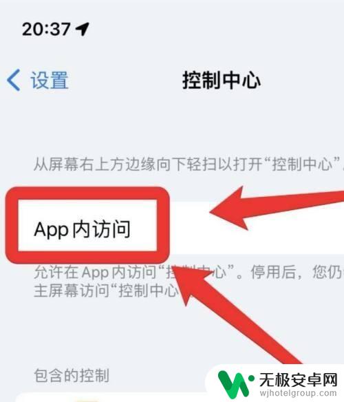 苹果手机从右上角下滑不是控制中心 iPhone X手机右上角下拉没有控制中心