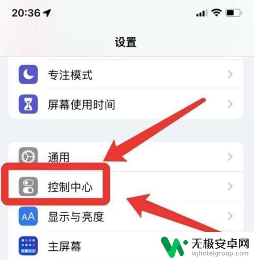 苹果手机从右上角下滑不是控制中心 iPhone X手机右上角下拉没有控制中心