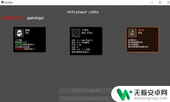 土豆兄弟如何改名字 游侠对战平台联机玩法