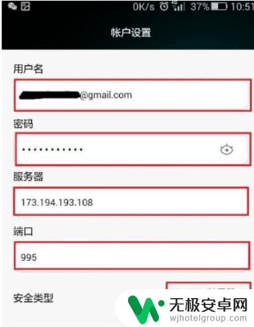 手机如何gmail邮箱 Android手机如何设置Gmail邮箱登录