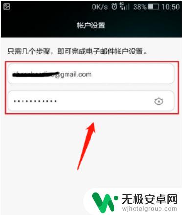 手机如何gmail邮箱 Android手机如何设置Gmail邮箱登录